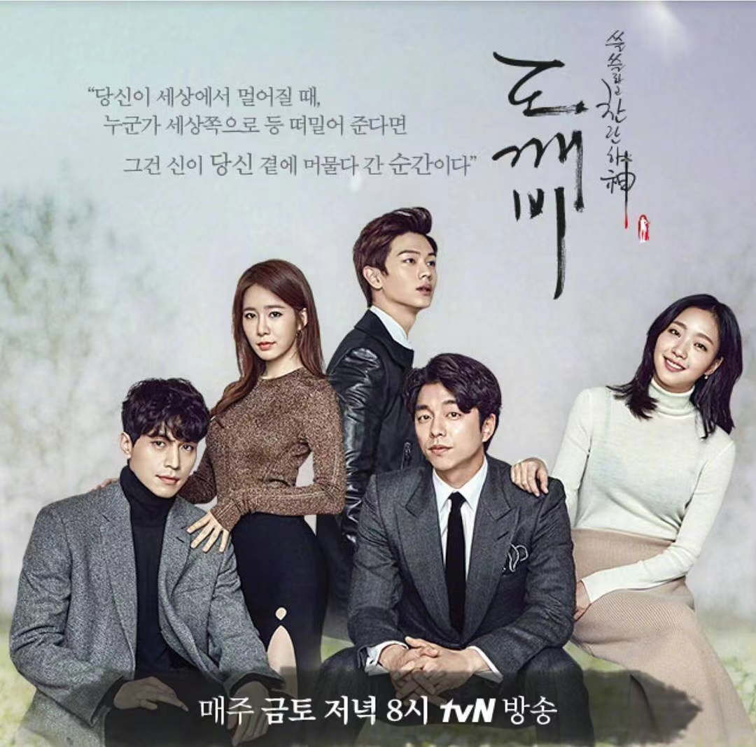 孤单又灿烂的神|韩流巨星元斌辞演新剧《不可杀》,李阵郁接演,却被嘲翻版鬼怪