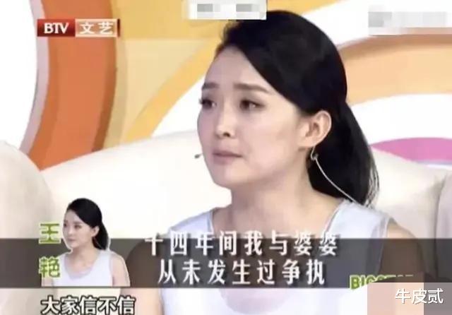 王艳|“跪着给婆婆洗脚”的王艳，豪门生活真卑微？她远比你想得要聪明