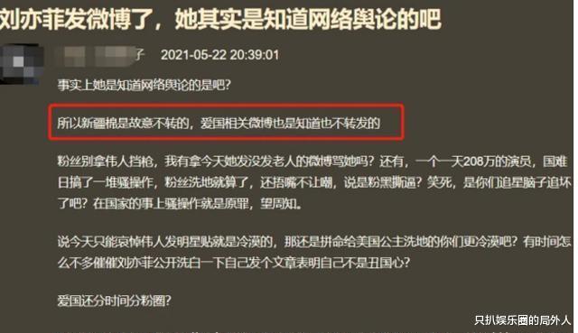 杨幂|沉默的刘亦菲：从袁隆平到新疆棉，态度太过消极，美国国籍引争议
