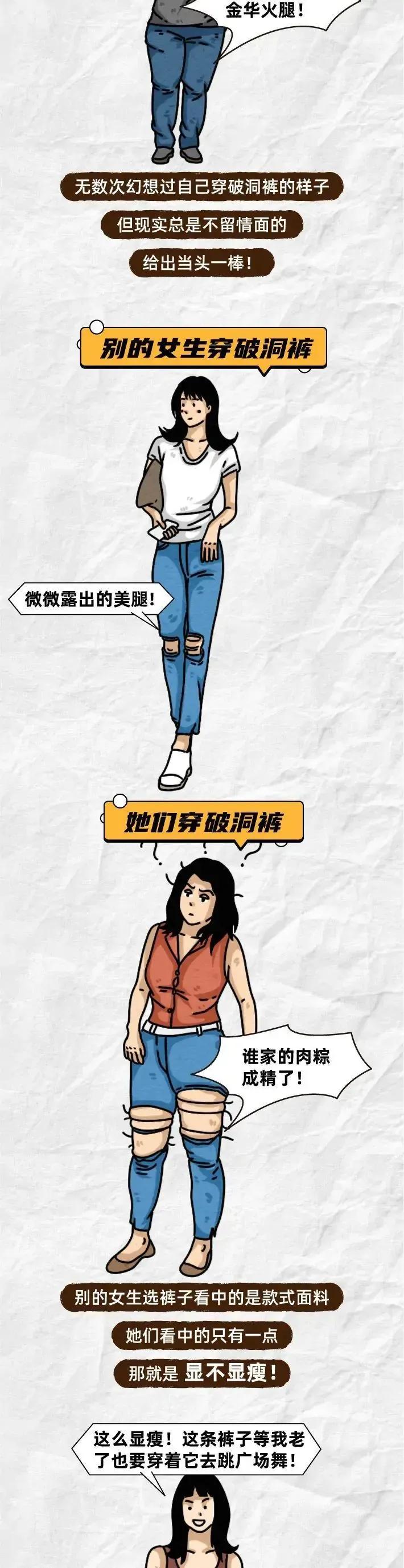 小miki影视 一组漫画揭露：「大粗腿」女孩的真实经历，真是太“惨”了