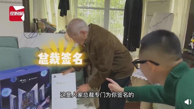索尼|热搜：华为公布天才少年成果；MIUI删米兔；索尼赠送86岁大爷PS5