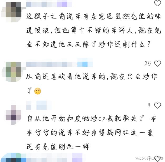 汽车|“车评人”猴哥的画风越走越偏，继痞幼和聂小雨后，又有千万网红新女主加入