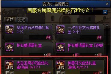 爱游戏的生活 DNF：国服专属流放者山脉副本内容, 最晚一年护石符文全身毕业!