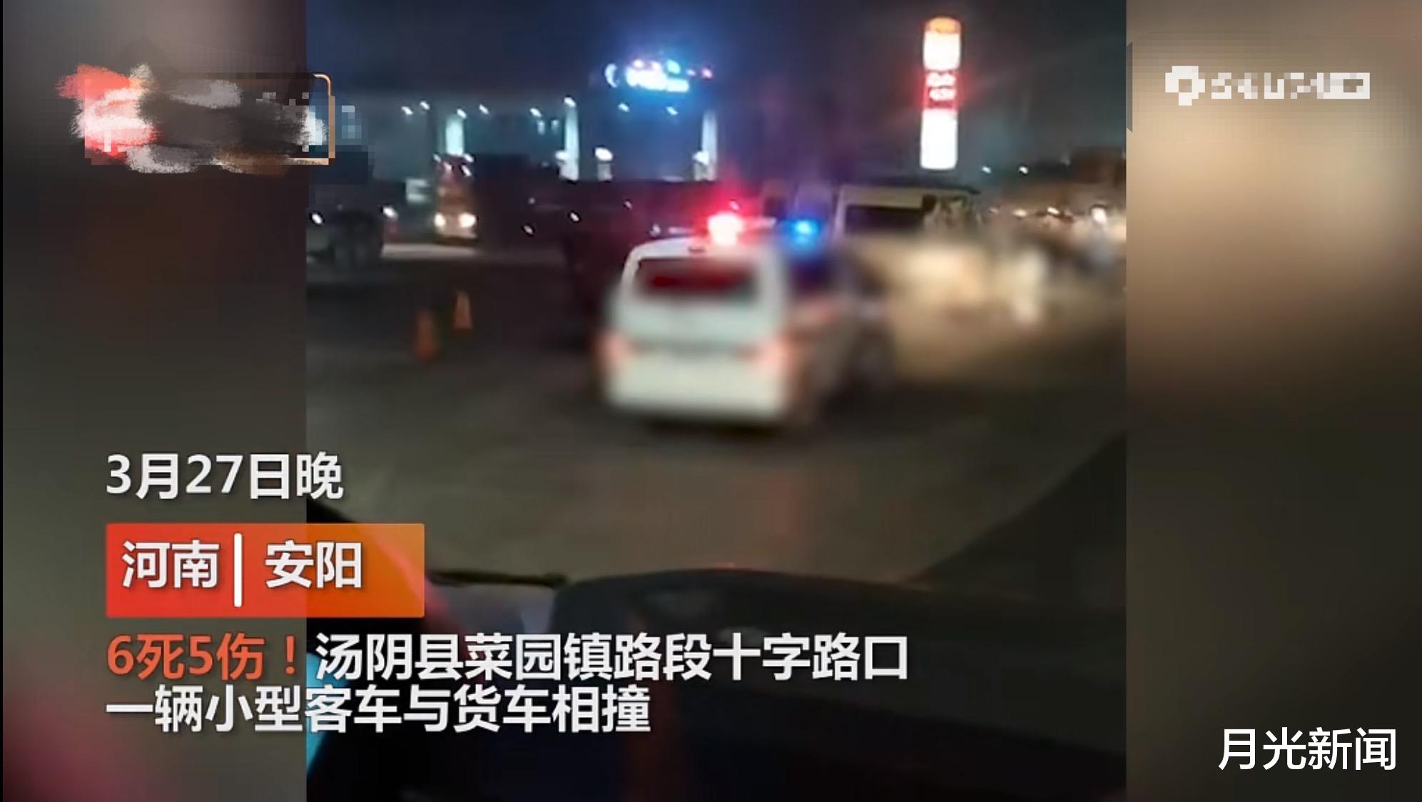 月光新闻 河南一客车深夜闯红灯，追尾货车致6死5伤，惨烈现场曝光