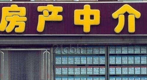 房产中介|房产中介或全部叫停?因收费太高,国家打算建立网上“一窗受理”