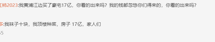 张天爱|张庭洗脑现场：我T恤几十块看得出来吗？袜子十块看得出来吗？