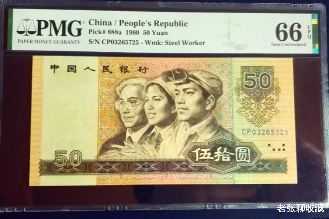 |50元纸币上，若印有这两个字母的，单张价值5000元！