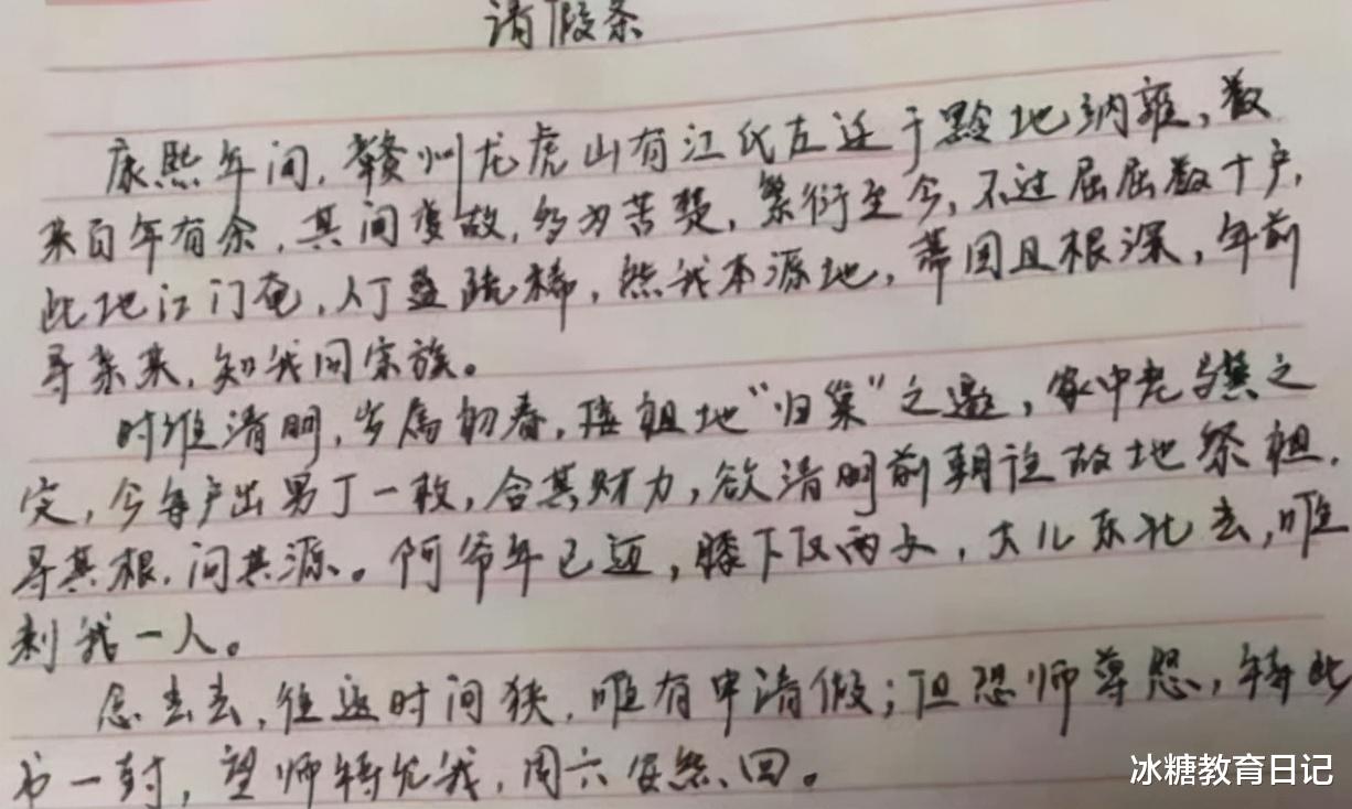 请假条|“文言文请假条”走红，老师不忍拒绝，网友直呼这才是请假高手
