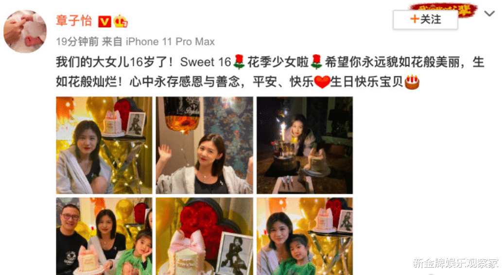 小苹果|章子怡晒小苹果16岁生日照，撞脸马思纯陈妍希，却没继承汪峰颜值