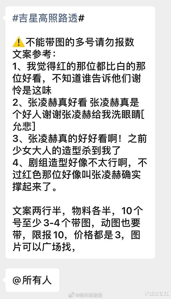吉星高照|看不懂的《吉星高照》:俩男主这就撕上了?还是有人在“陷害”?