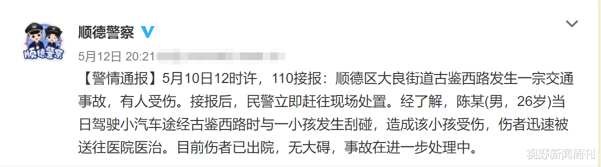 視野新聞周刊 廣東一女子將幼童放路中央，10秒后被轎車碾壓，隨后女子抱起孩子搖晃