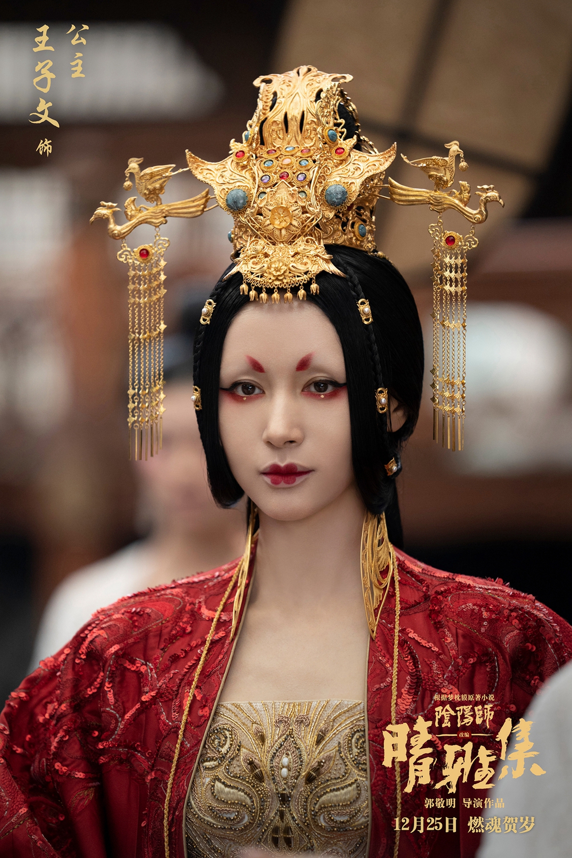 电影|《阴阳师：晴雅集》：妖不可怕，乱套的剧情才可怕！