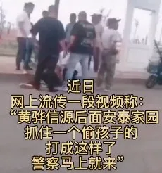 沧州城你不知道的事儿 沧州一地抓住个偷孩子的?已经被打了,警察马上来系谣言