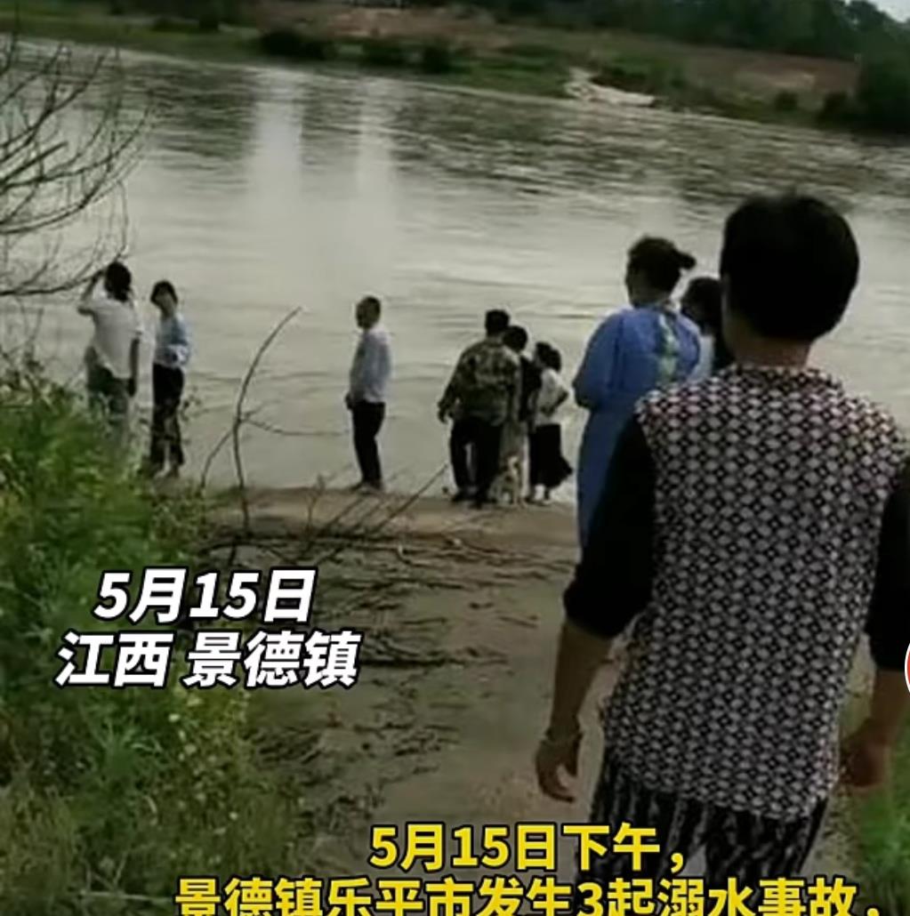 娇软甜伤 江西景德镇：三个孩子不幸遇难，一人失踪，父母哭得撕心裂肺