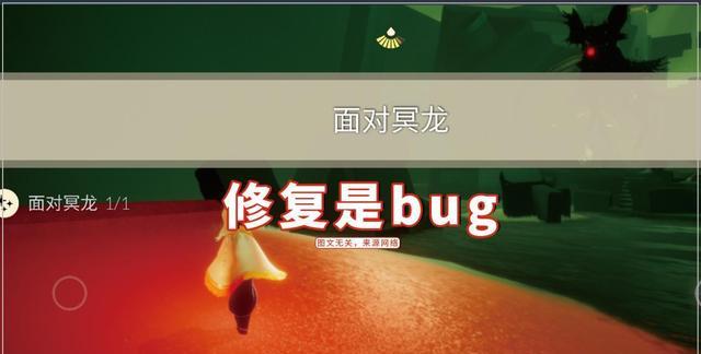 王双艳说育儿|光遇：驯龙被修复是bug，冥龙完成自我进化？官方正在调查原因