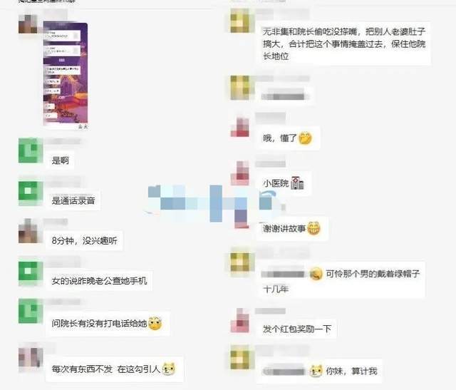 缤fan世界 广东省揭阳市某医院院长出轨女下属致其怀孕，电话录音遭曝光