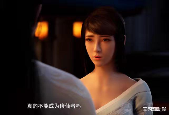 acgn漫评|盘点《凡人修仙传》出场的五位美人，能否有人撼动韩老魔的道心