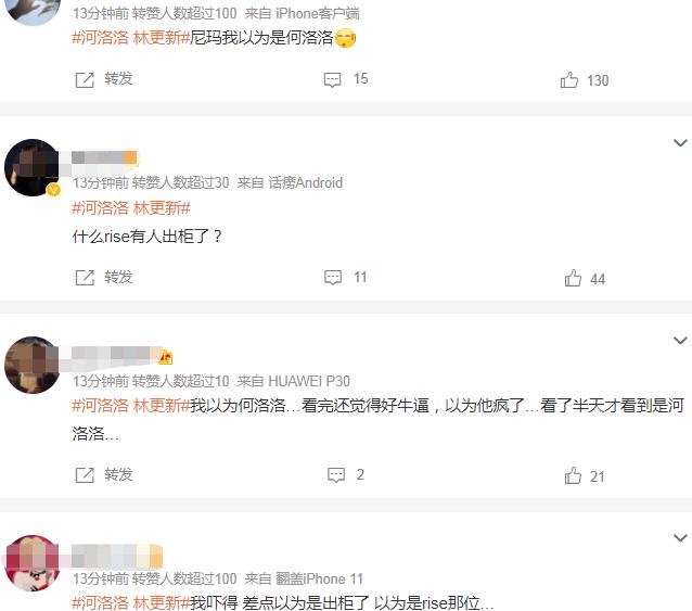 张艺兴|张艺兴暗搞选妃？张檬小三改邪归正？林更新被网红硬蹭？