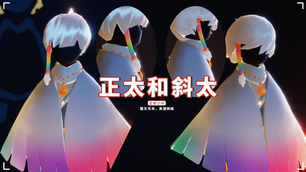 发型|光遇：彩虹耳坠怎么搭配？安利五款发型，CP建议这一个