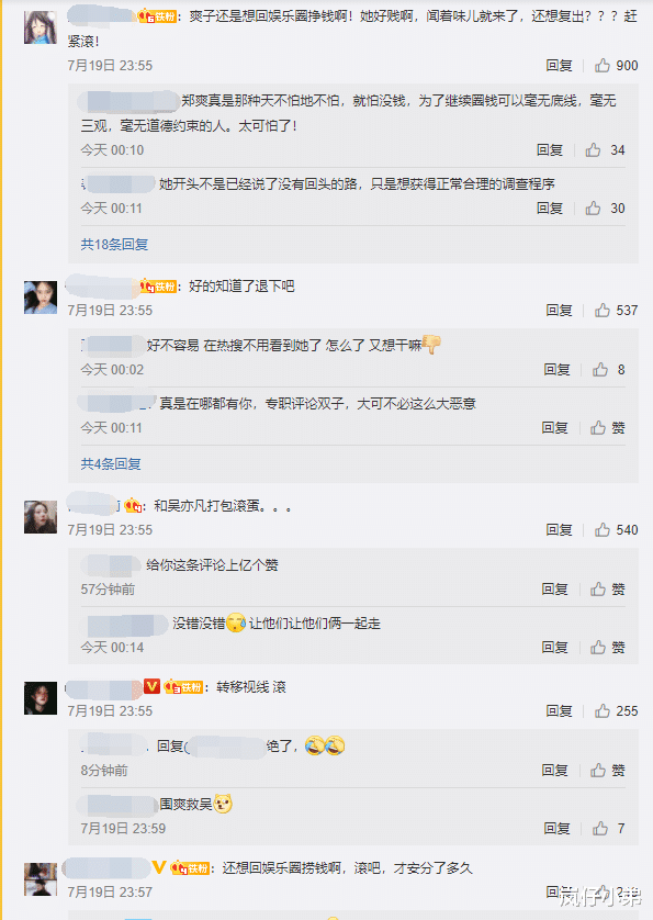 郑爽|郑爽凑热闹！突然发表道歉长文，喊话媒体：给一个还原真相的机会！