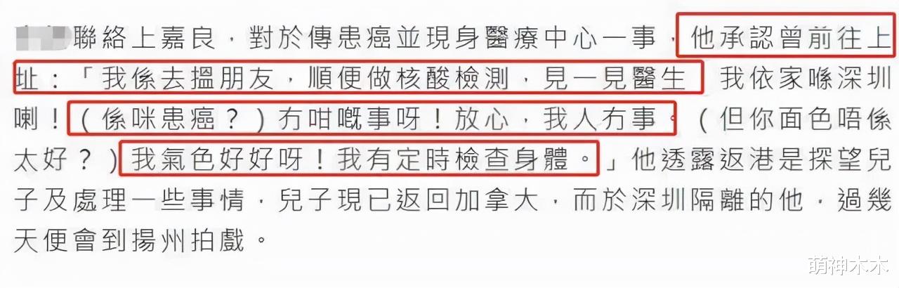张子萱|罗嘉良现任高调秀恩爱，男方反应冷淡，女方曾为他甘背小三骂名