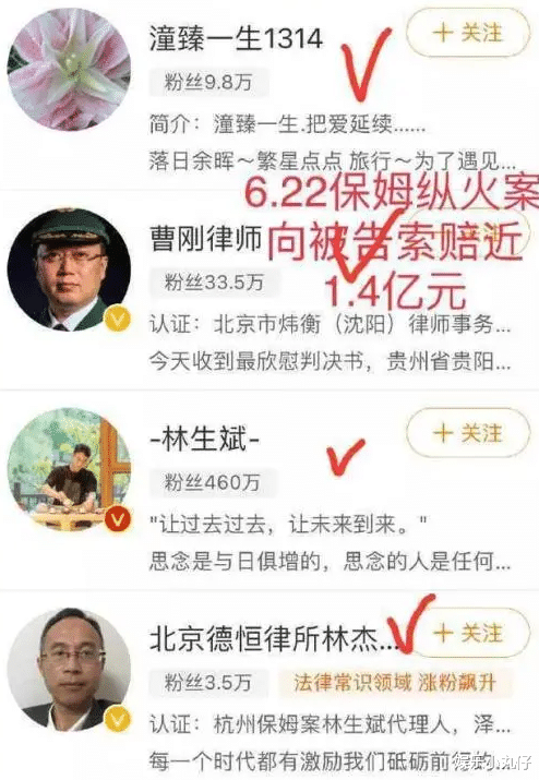 那英|离林生斌官宣仅两天！刘信达再曝5条人命，受害者曾为林生斌发声