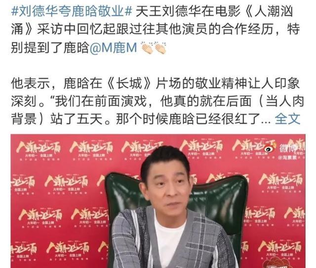 谭松韵|小八卦，鹿晗关晓彤，肖战，谭松韵杨超越，刘德华，郭麒麟宋轶