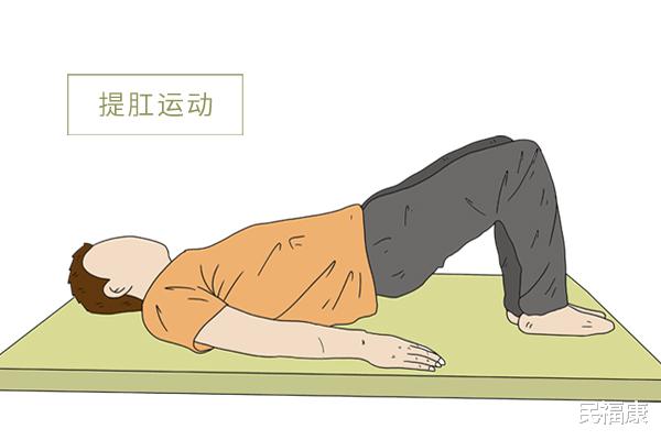 |坚持进行提肛运动，身体会收获哪些好处？