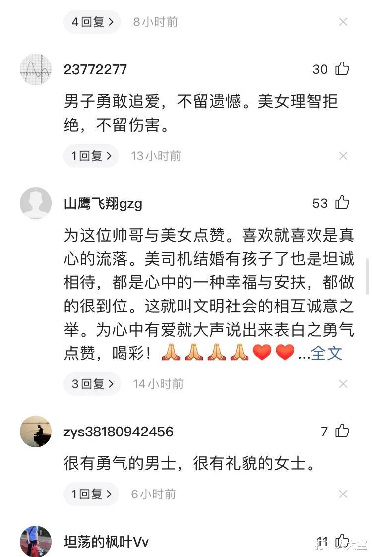 河南一男子捧花向女公交司机表白,女司机:我孩子都上小学了