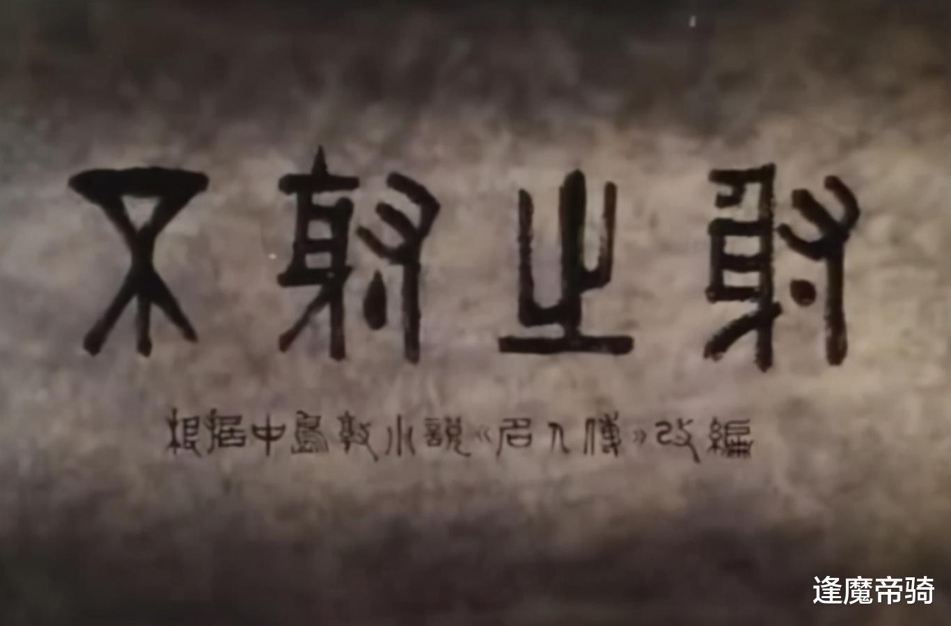 不射之射|小时候没看懂的动画片，《不射之射》到底想表达什么？
