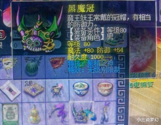 梦幻西游|梦幻西游：五开买角色时会犯的错误，转移角色有可能会被系统触发