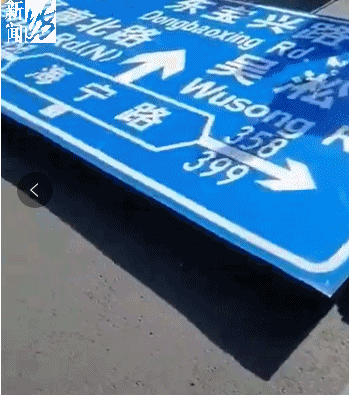 突发!硕大的交通指示牌高空坠落,一人被砸!