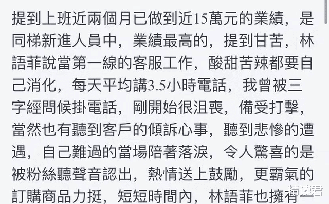 客服|34岁男星转行当电话客服：放下面子赚钱，真的不丢人
