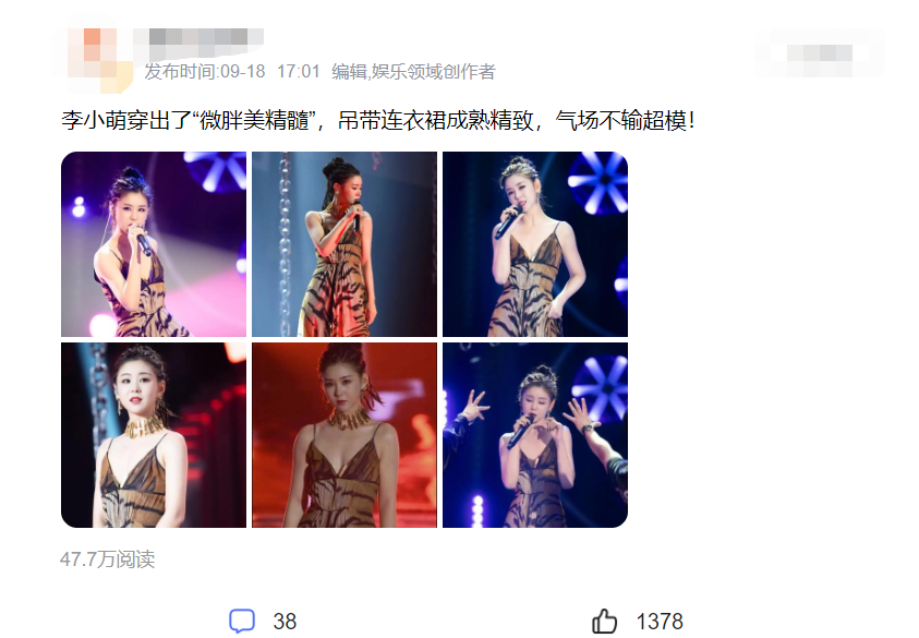郭碧婷|李小萌演出旧照曝光，身穿吊带长裙深情献唱，外形清纯超可爱！