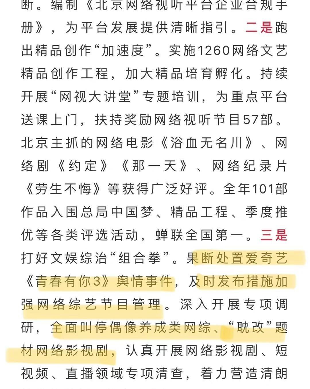陈情令|官方发声，这一类题材的影视剧或将从此绝迹