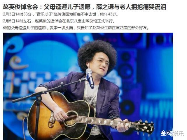 赵英俊|赵英俊遗产分配出炉！存款和房子给了父母，音乐版权分给好友