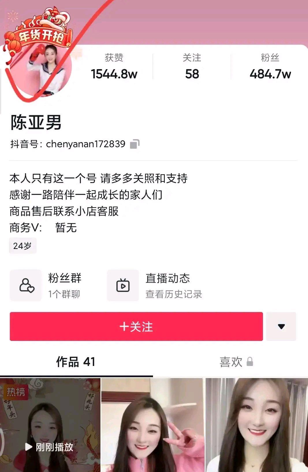 陈亚男|陈亚男彻底被网友击垮？直播间再次被封，像媒体哭诉澄清自身清白