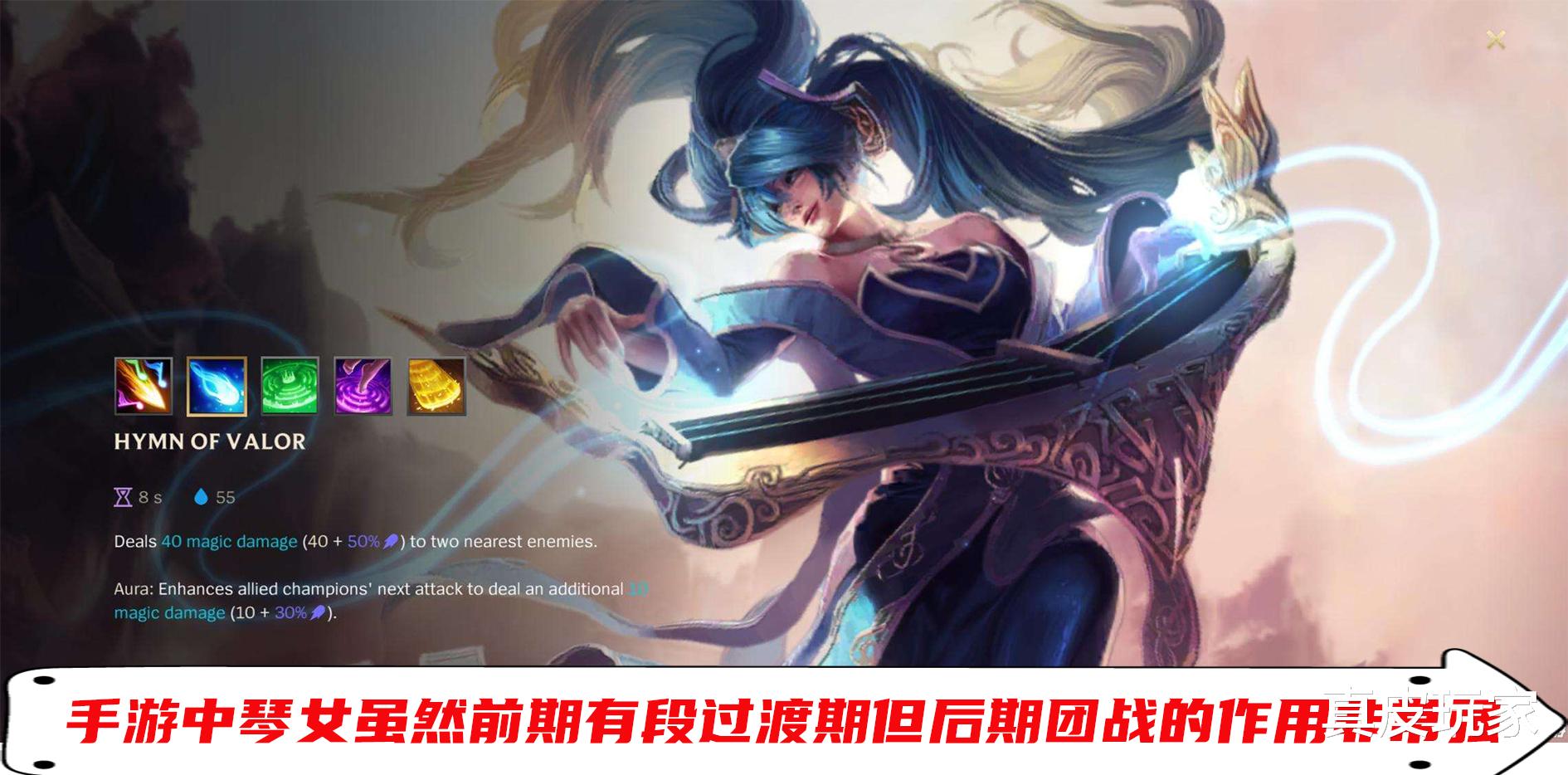 手机游戏|盘点LOL手游里那些最能成为队友大腿的软辅英雄