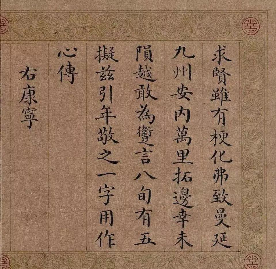 一个爱穿搭的小马甲 如此精妙的小楷竟出自一位未有书名的皇帝之手