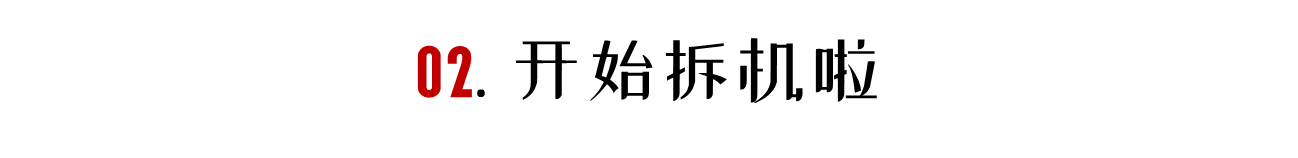 机器|4万块的洗衣机我拆给你看，还真是不一样