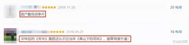 谢晋|《芳华》不敢讲的内容，全在这部片子里了，谁不说一声谢晋牛逼