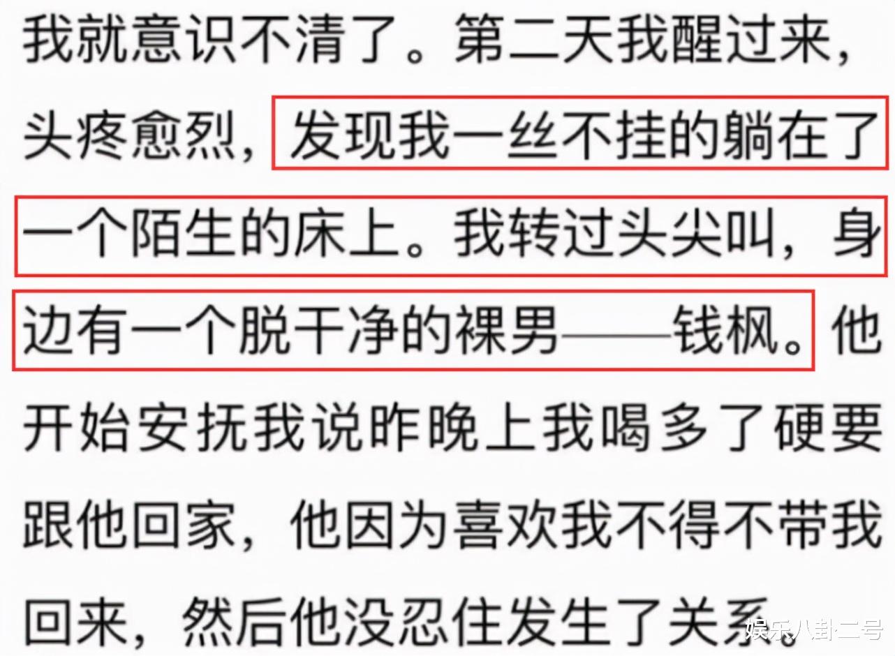湖南衛視翻車的“五大天王”，每個都不值得原諒，錢楓不是最壞的-圖4