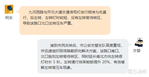 每日沧州 沧州这两个路口红绿灯调整！
