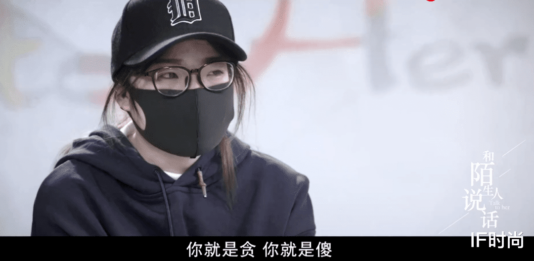 IF时尚|这是什么恋爱游戏，男主个个都在骗我的钱？