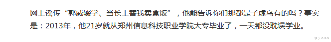 郭希宽|杜妈否认与郭希志认识，称郭威人生中没有她，却被网友一张图打脸