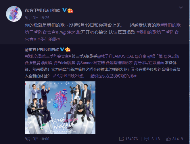 我们的歌|《我们的歌3》阵容官宣，咖位一个比一个狠，我没眼花吧