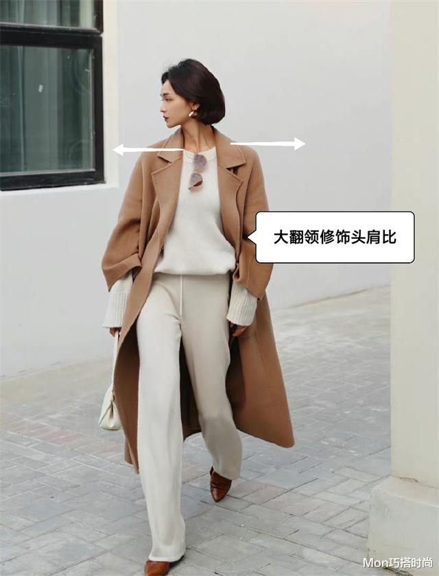 Mon巧搭时尚 今冬“米色毛衣”又来炸街了,配上这几件长大衣,气质显白更高级