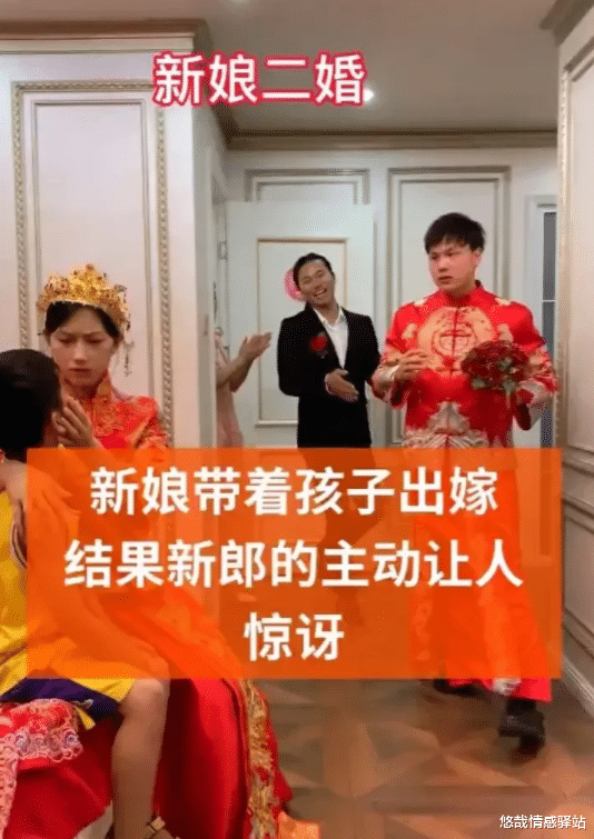 悠哉情感驿站 结婚接亲时，7岁儿子舍不得妈妈被娶走，新郎的举动获赞