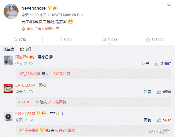 天上有个太阳 EDG冠军皮肤终于确定，皇子将成首个三冠皮肤得主，李佐伊成Scout专属！