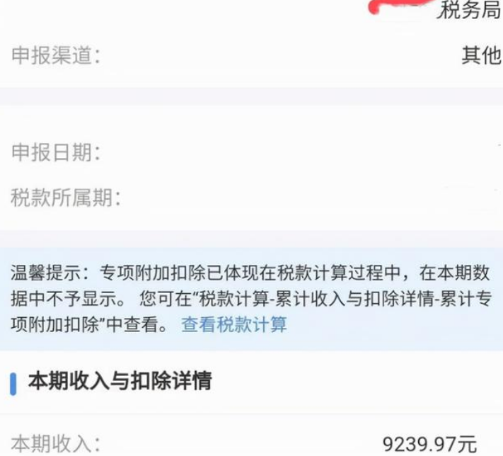 孙一丁|985硕士工作6年后，晒出真实收入，网友看后直呼公务员可“真香”